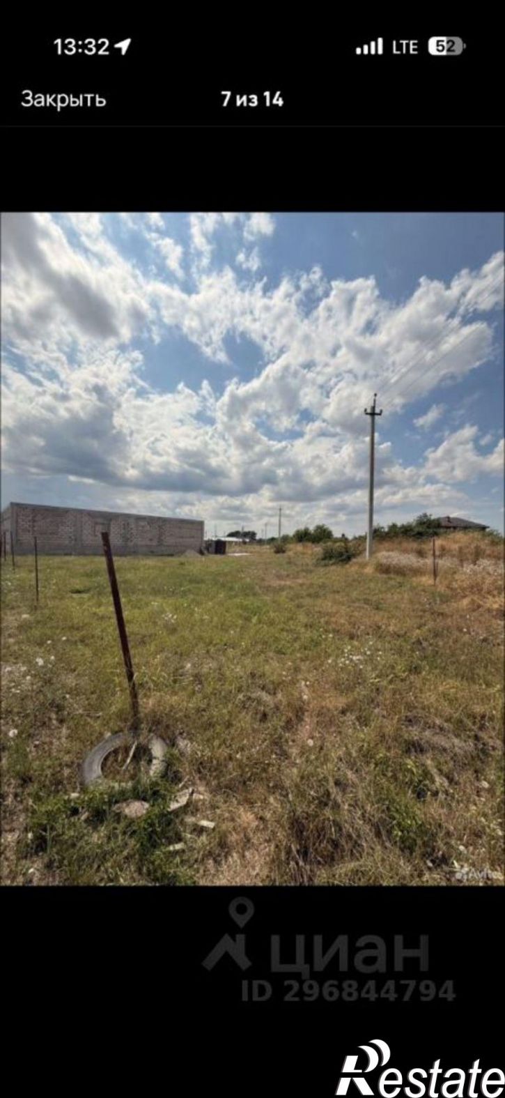 Земельный участок Ханкальская улица