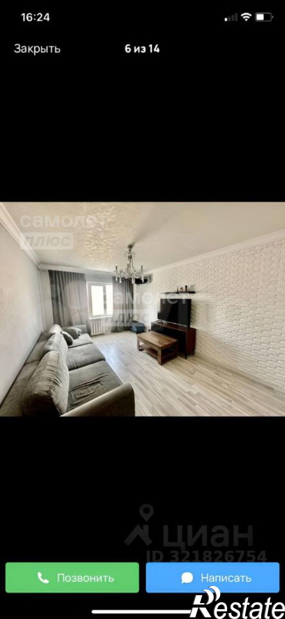 Купить квартиру за 7 500 000 рублей на улица Шейха Али Митаева, 48