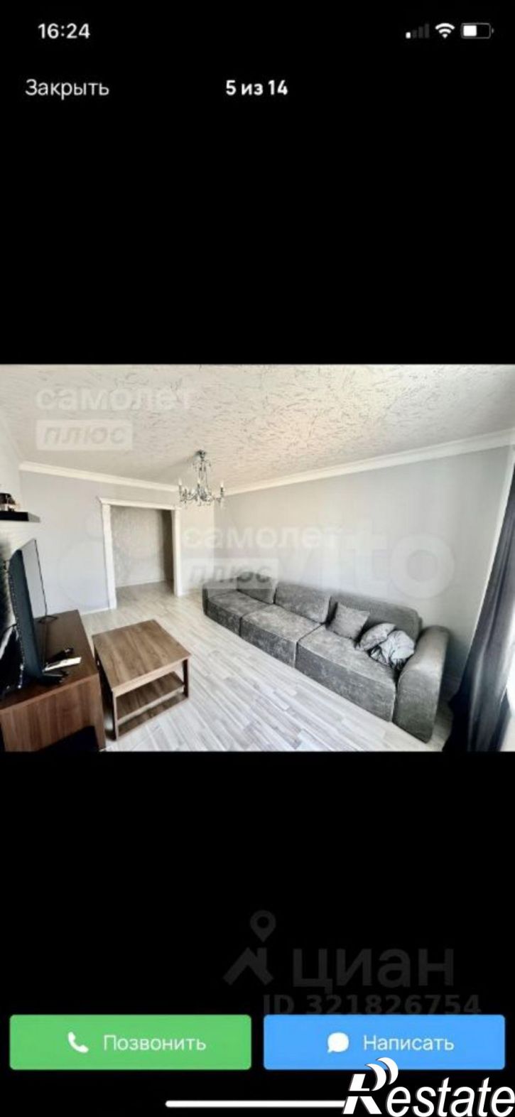 3-комн квартира улица Шейха Али Митаева, 48,  д. 48