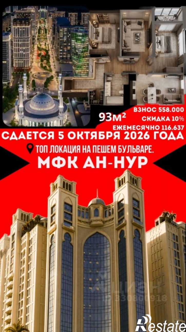 3-комн квартира ул имени Нурсултана Абишевича Назарбаева, 5,  д. 5