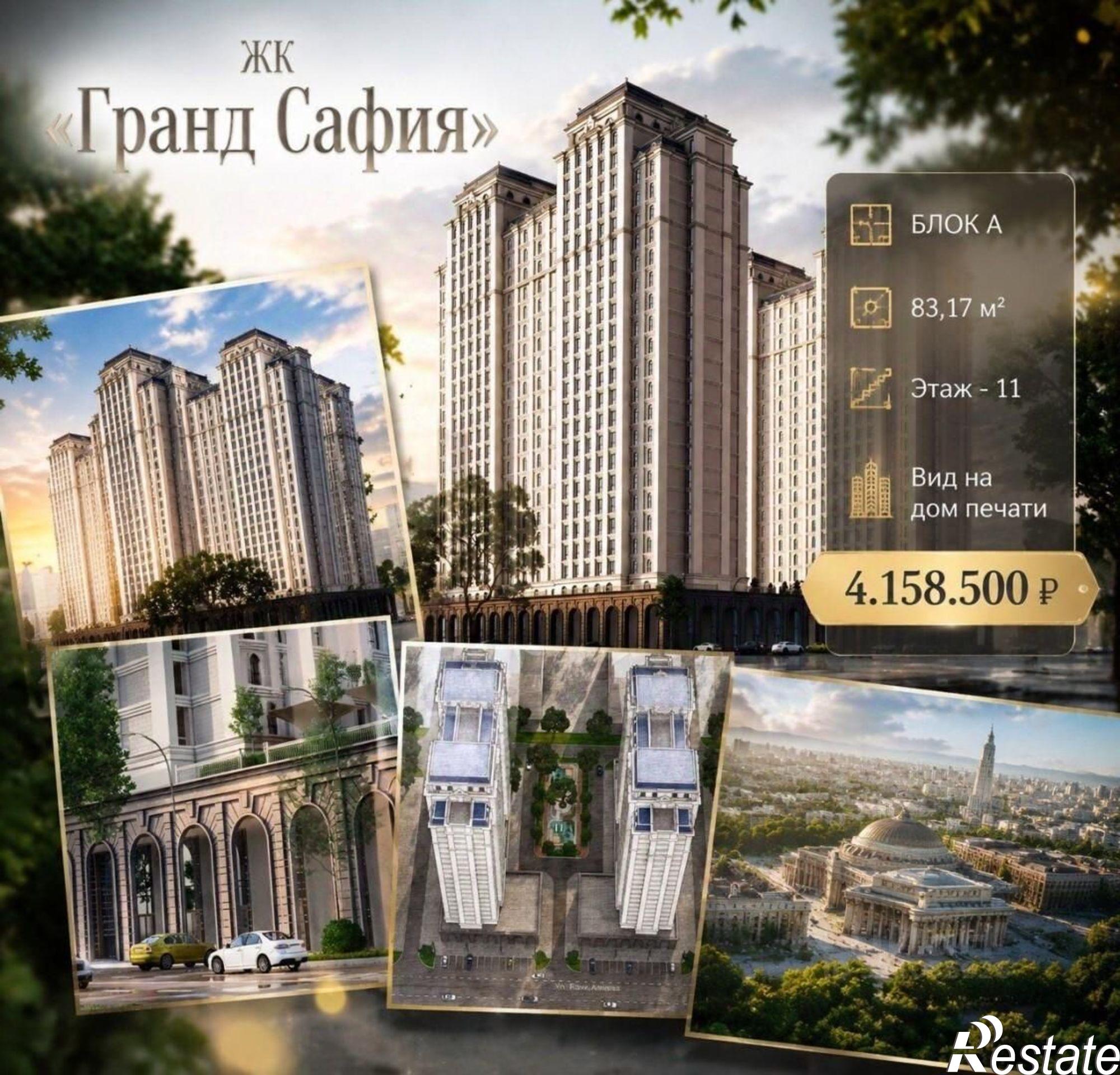 Купить квартиру за 4 158 500 рублей