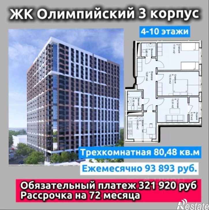 3-комн квартира ул Ризвана Исаевича Гайдабаева, 37,  д. 37