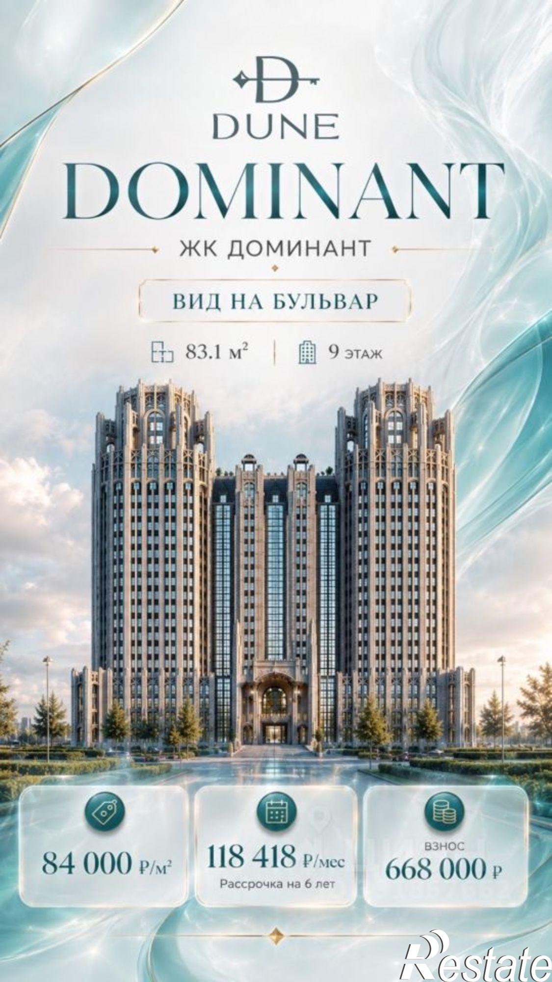 Купить квартиру за 6 980 400 рублей