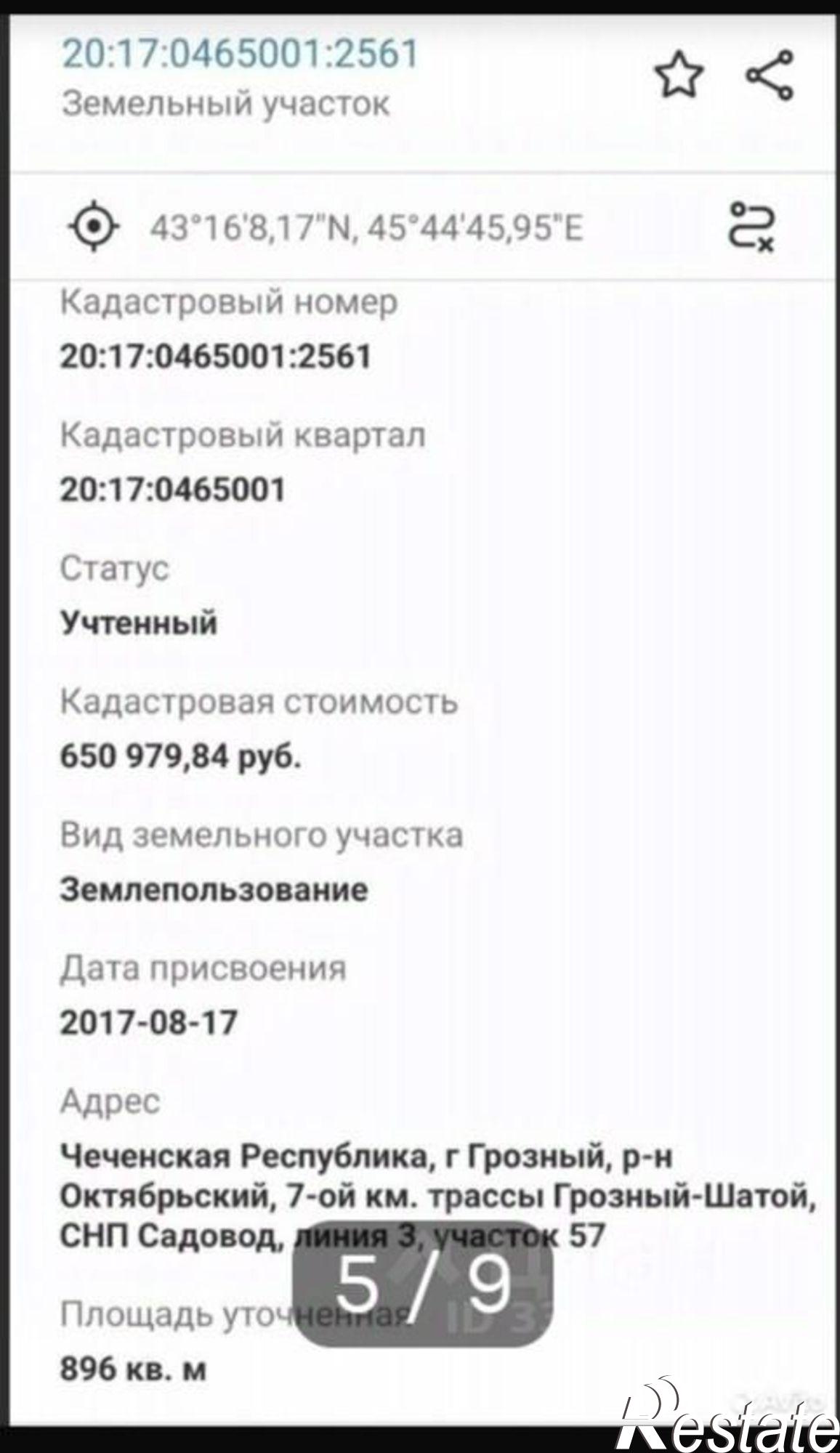 Купить землю, земельный участок за 3 450 000 рублей на СНП Садовод