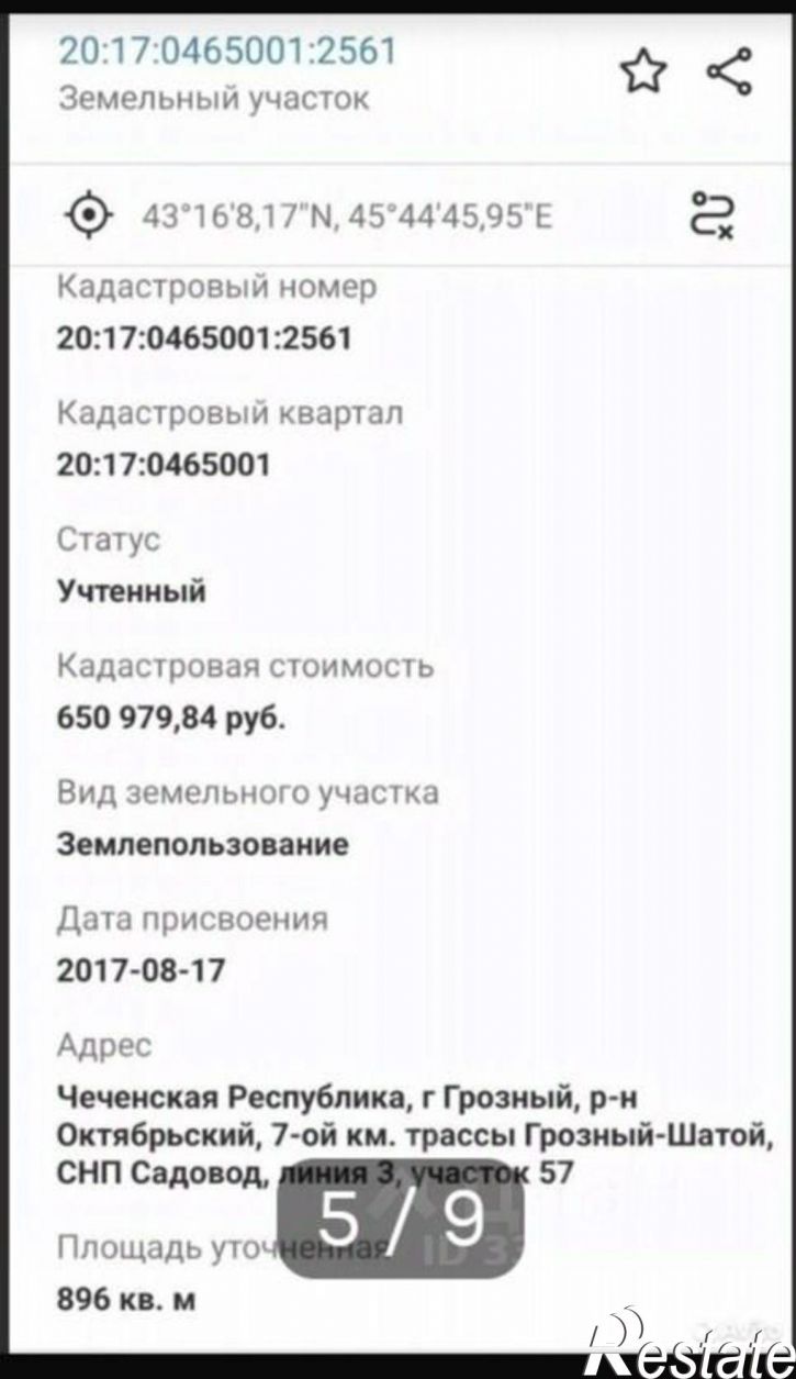 Земельный участок СНП Садовод